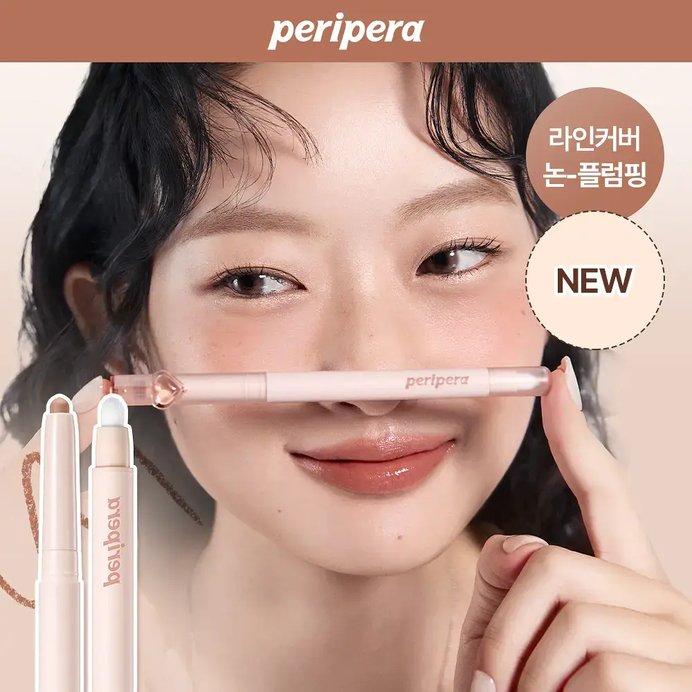 [Non-플럼핑 출시] 페리페라 퍼피 플럼핑 듀 & 라인 커버 립펜슬 8 Colors